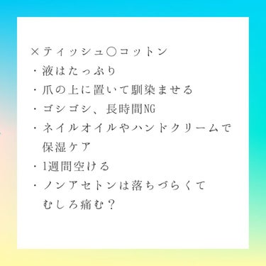 除光液/無印良品/除光液を使ったクチコミ（2枚目）