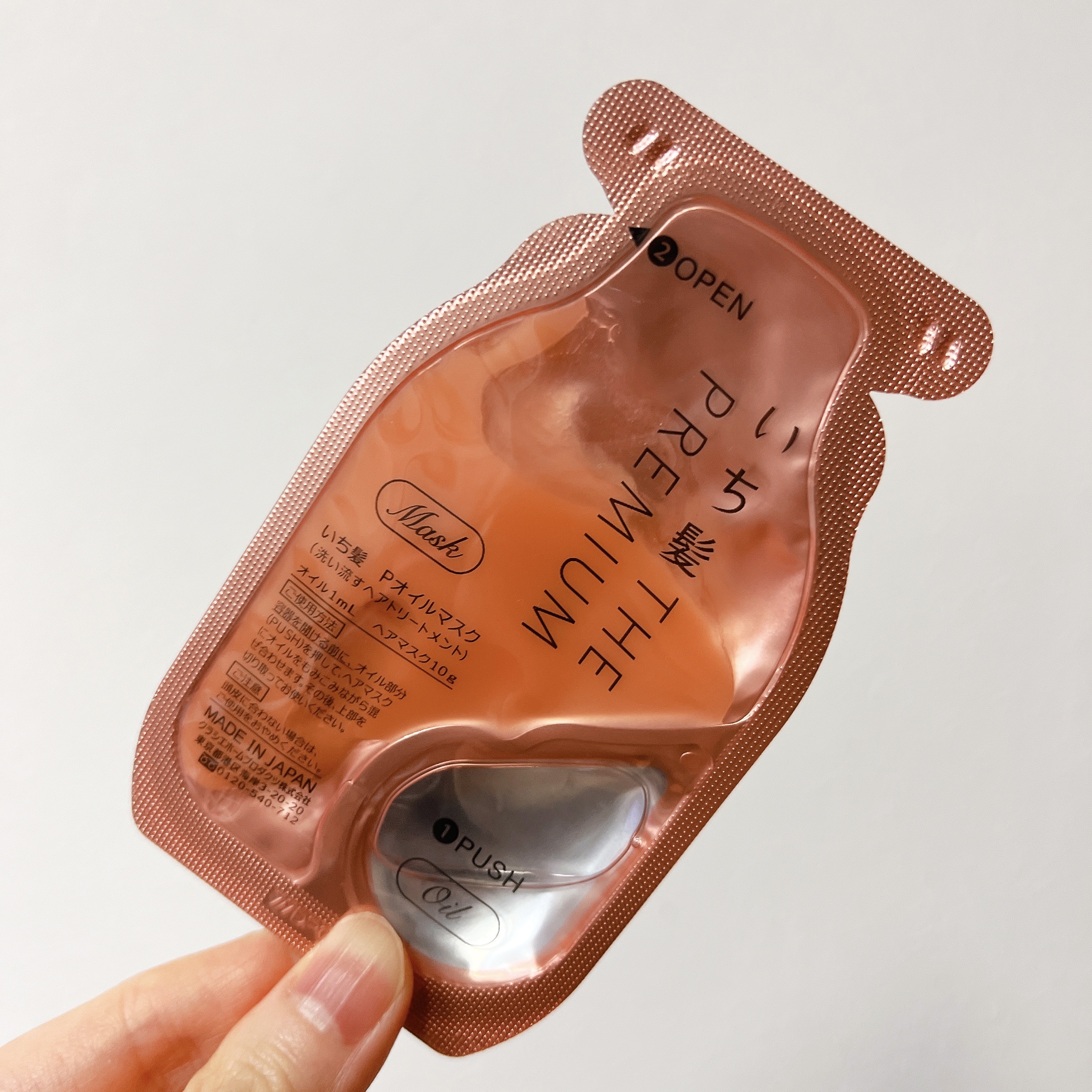 いち髪　THE PREMIUM　Wケアブースター美容オイルマスク/いち髪/ヘアマスク・ヘアパックを使ったクチコミ（2枚目）