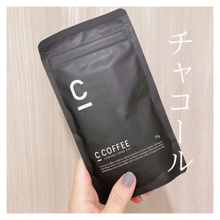 C COFFEE(チャコールコーヒーダイエット) / C COFFEEの口コミ C COFFEE(チャコールコーヒーダイエット) / C COFFEEの口コミ