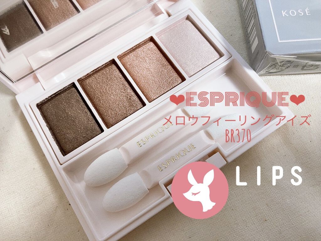 メロウ フィーリング アイズ/ESPRIQUE/アイシャドウパレットを使ったクチコミ（1枚目）