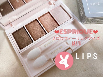 メロウ フィーリング アイズ/ESPRIQUE/アイシャドウパレットを使ったクチコミ(1枚目)