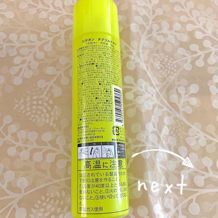 ビタオンチアフルミスト/VITAON/ミスト状化粧水を使ったクチコミ(2枚目)