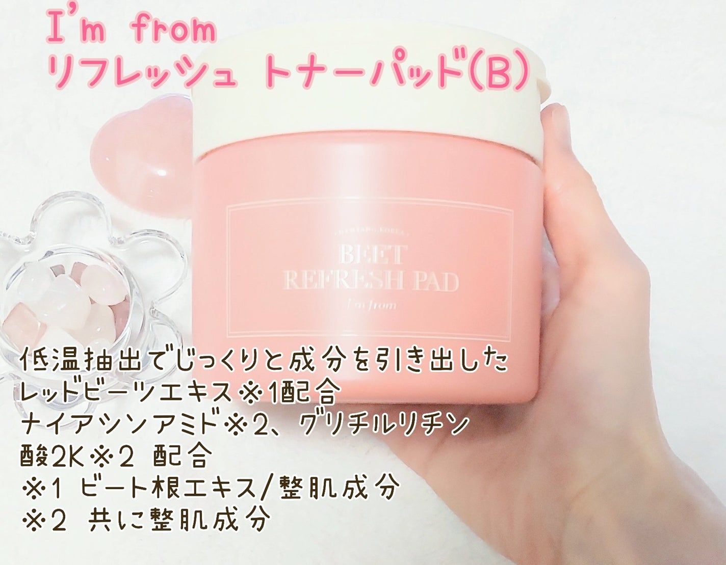 リフレッシュ トナーパッド (B)/I'm from/トナーパッドを使ったクチコミ(1枚目)