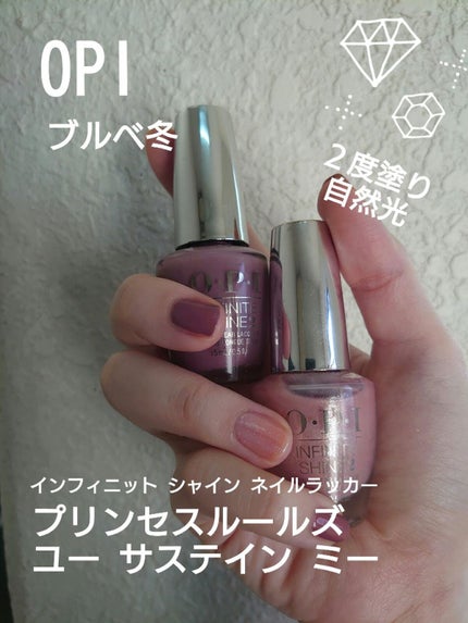 インフィニットシャイン ネイルラッカー/O・P・I/マニキュアを使ったクチコミ(1枚目)