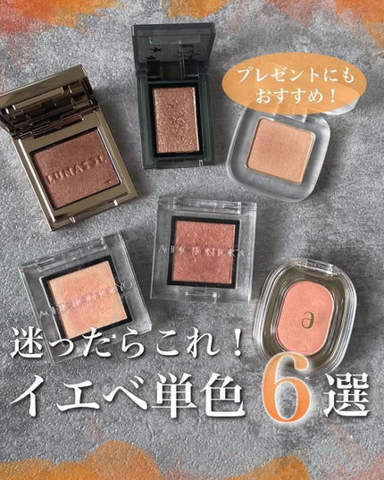 アディクション ザ アイシャドウ スパークル/ADDICTION/単色アイシャドウを使ったクチコミ(1枚目)