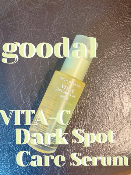 グリーンタンジェリン ビタC ダークスポットケアセラム/goodal/美容液を使ったクチコミ(1枚目)