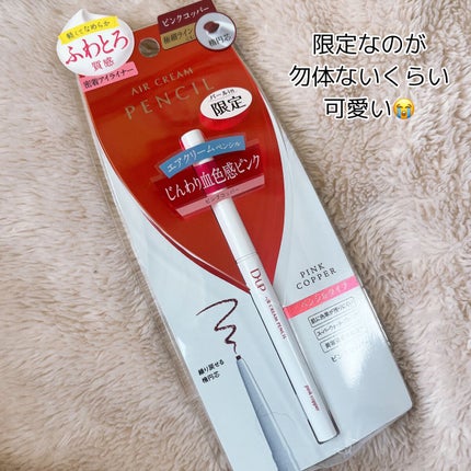 ボリューム&カールマスカラ アドバンストフィルム/ヒロインメイク/マスカラを使ったクチコミ(10枚目)