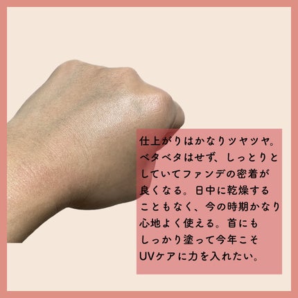 ウォータースプラッシュサンクリーム セラミド/espoir/日焼け止めクリームを使ったクチコミ(4枚目)