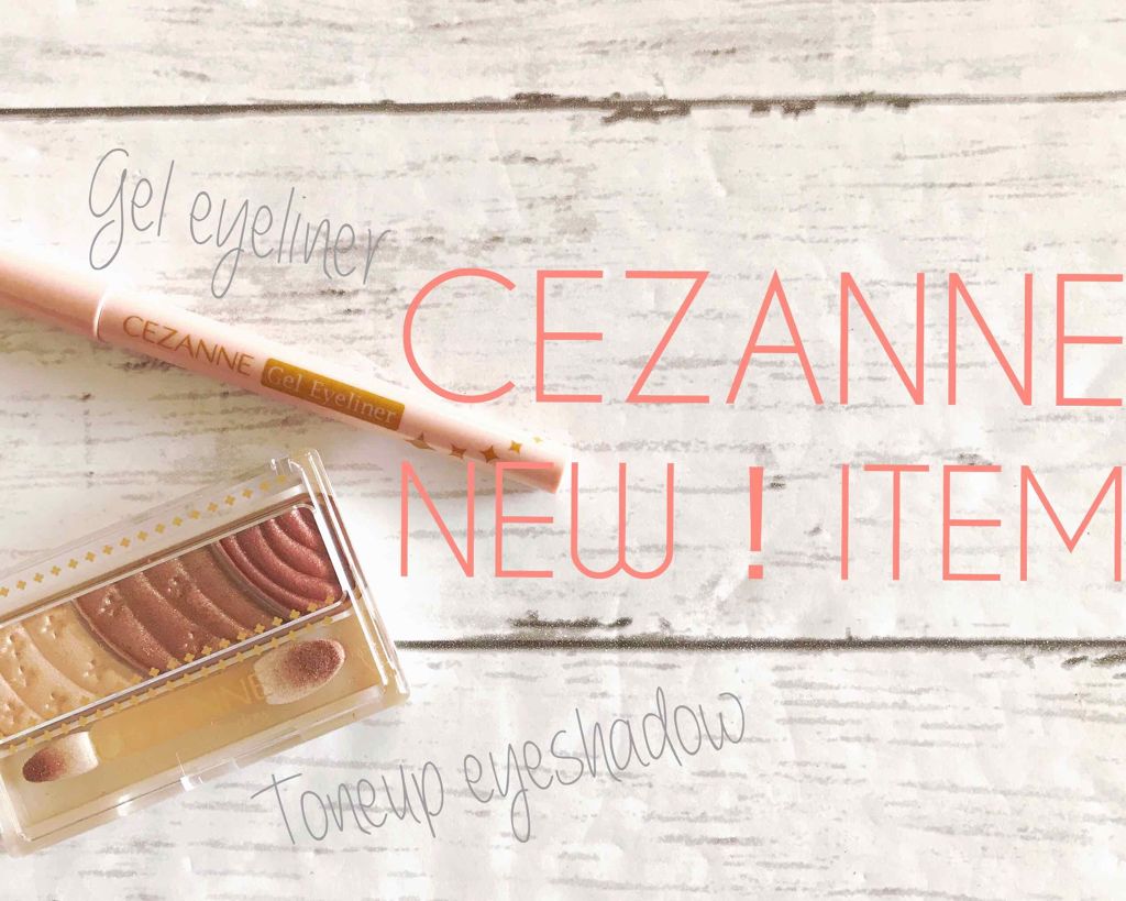 トーンアップアイシャドウ/CEZANNE/アイシャドウパレットを使ったクチコミ(1枚目)