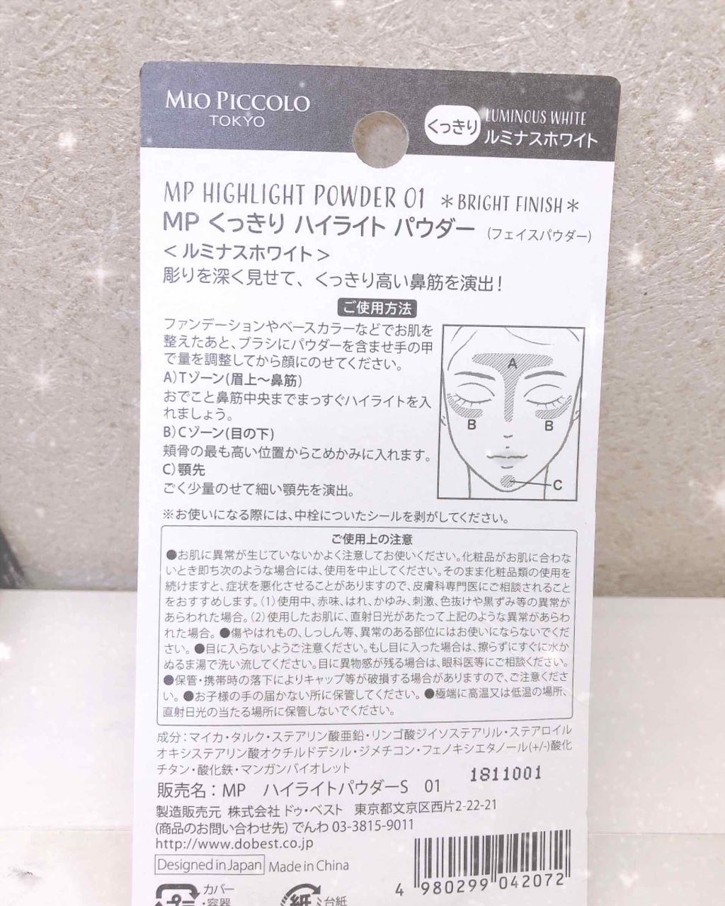 MP くっきりハイライト パウダー/セリア/パウダーハイライトを使ったクチコミ（2枚目）