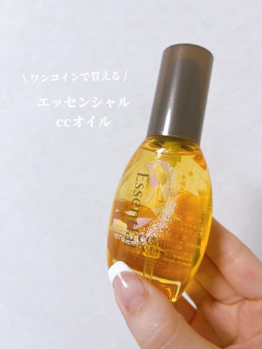 CCオイル 60ml/エッセンシャル/ヘアオイルを使ったクチコミ（2枚目）