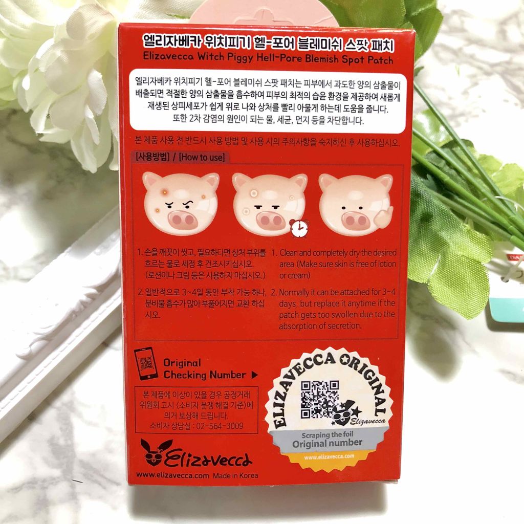 ウィッチ ピギー ヘル ポア ブレミッシュ スポットパッチ/Elizavecca/シートマスク・パックを使ったクチコミ（2枚目）
