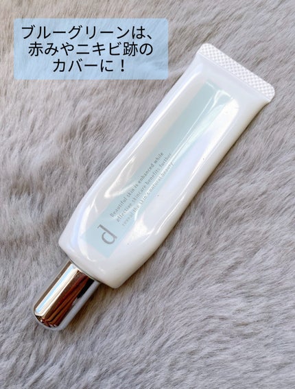 薬用 スキンケアベース CC/d プログラム/CCクリームを使ったクチコミ(2枚目)