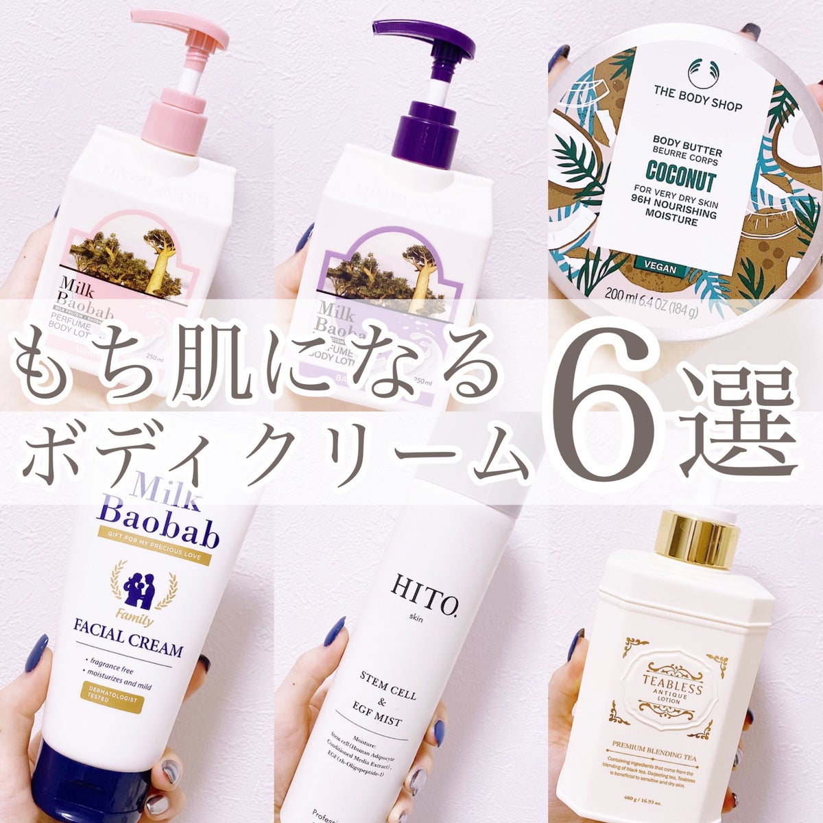ボディバター ココナッツ|THE BODY SHOPを使った口コミ - 【もち肌に