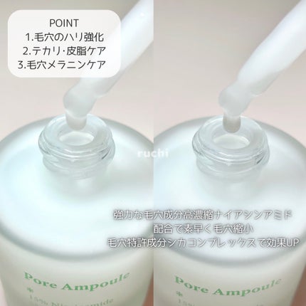 毛穴アンプル/ブラン/美容液を使ったクチコミ(3枚目)