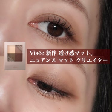 ニュアンス マット クリエイター/Visée/アイシャドウパレットを使ったクチコミ（1枚目）