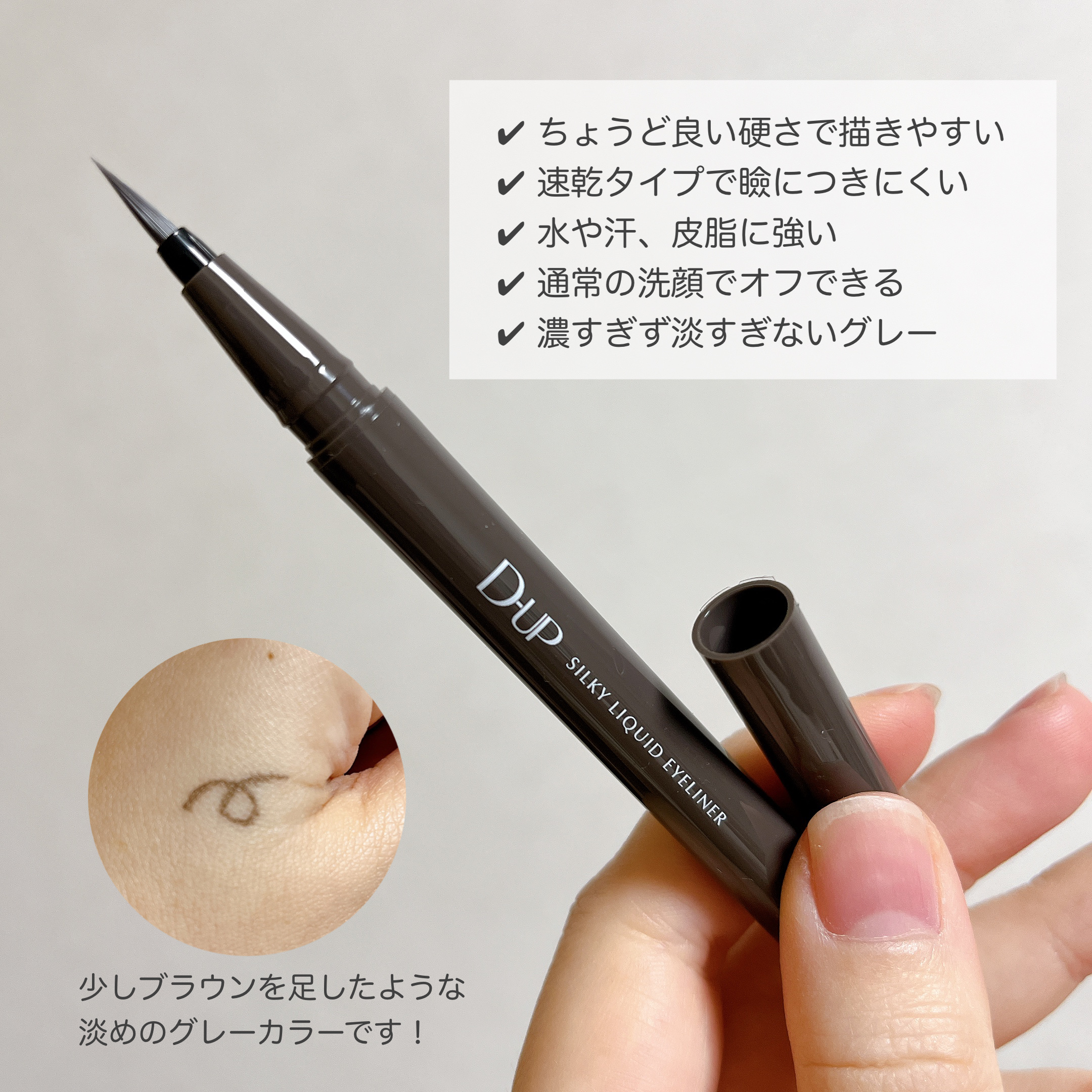 シルキーリキッドアイライナーWP/D-UP/リキッドアイライナーを使ったクチコミ（2枚目）