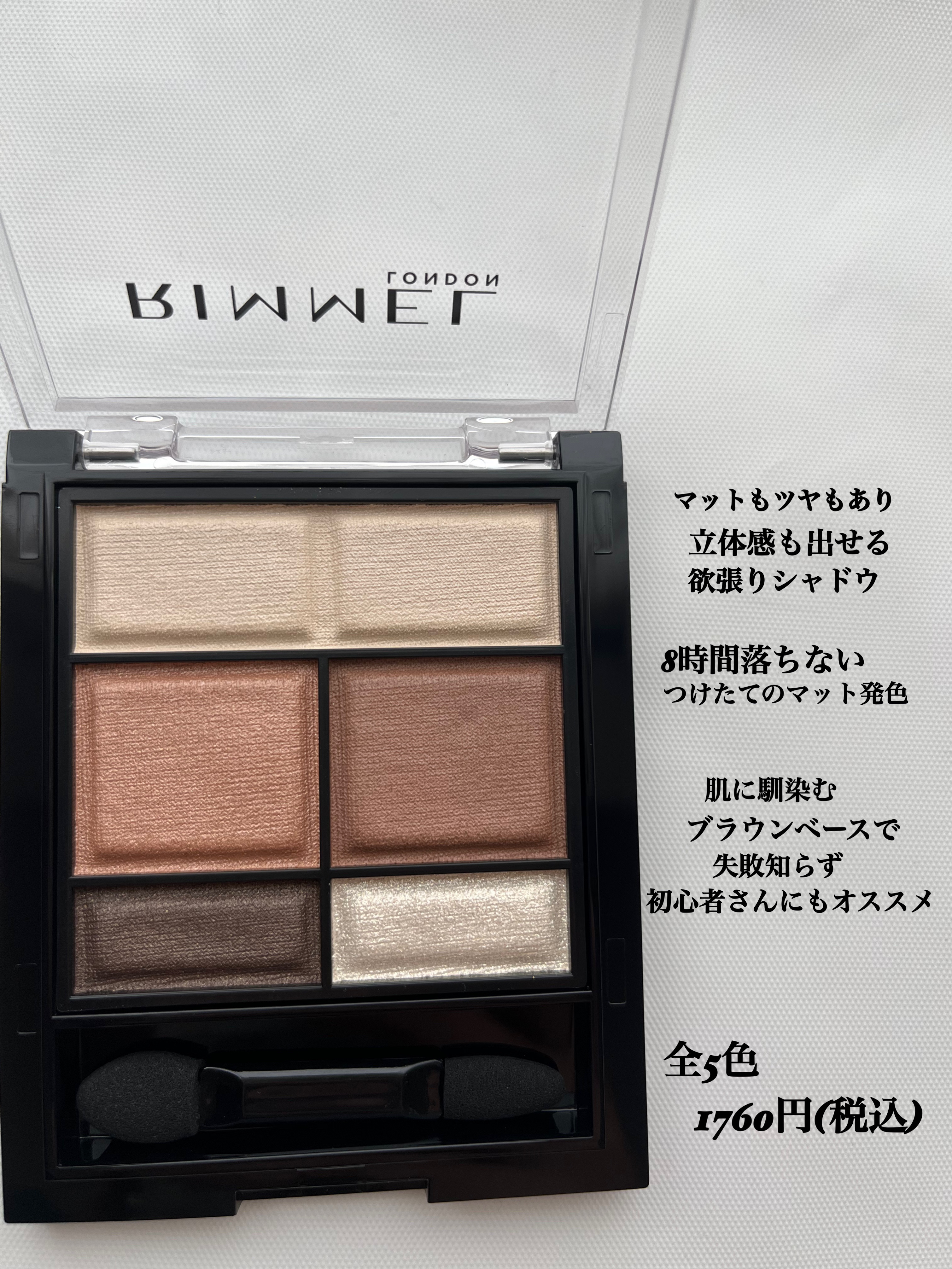 ワンダー スウィート アイシャドウ ソフトマット/リンメル ロンドン/アイシャドウパレットを使ったクチコミ（2枚目）