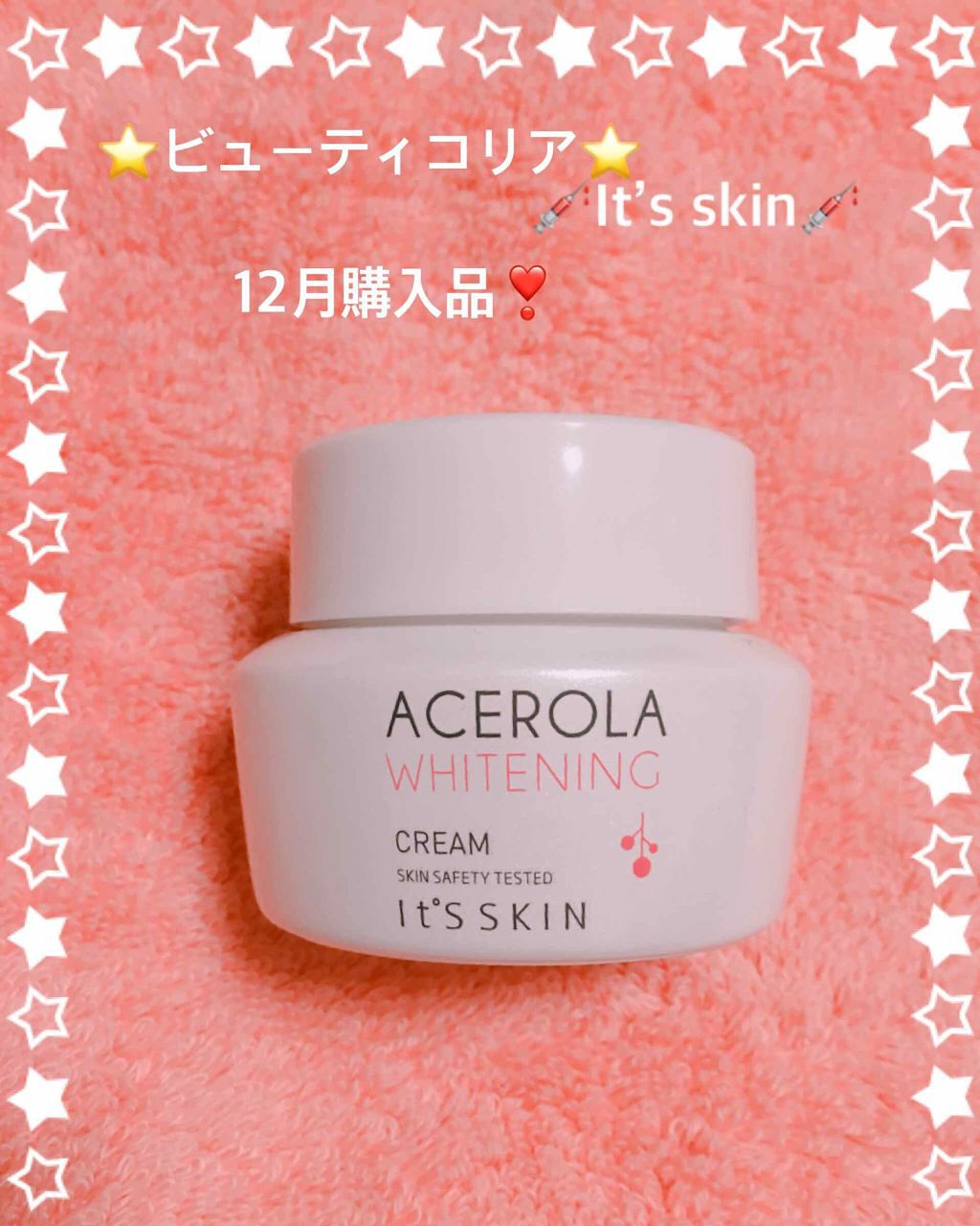 るなかか on LIPS 「韓国🇰🇷コスメ💄😍💉It’sskin💉12月のビューティコリア..」(1枚目)