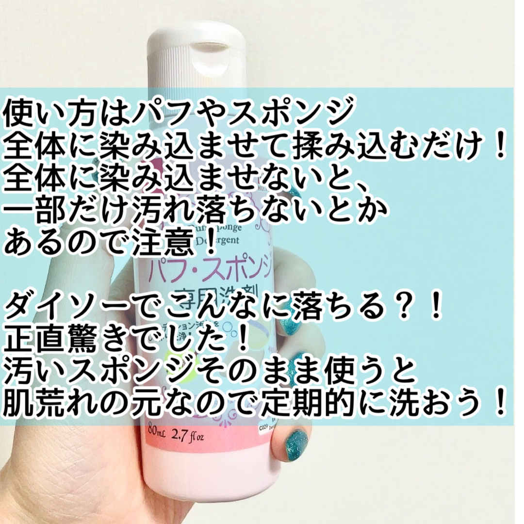 &be ブラックスポンジ/＆be/パフ・スポンジを使ったクチコミ（2枚目）