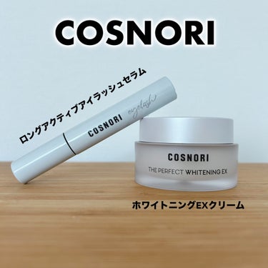 ロングアクティブアイラッシュセラム/COSNORI/まつげ美容液を使ったクチコミ（1枚目）