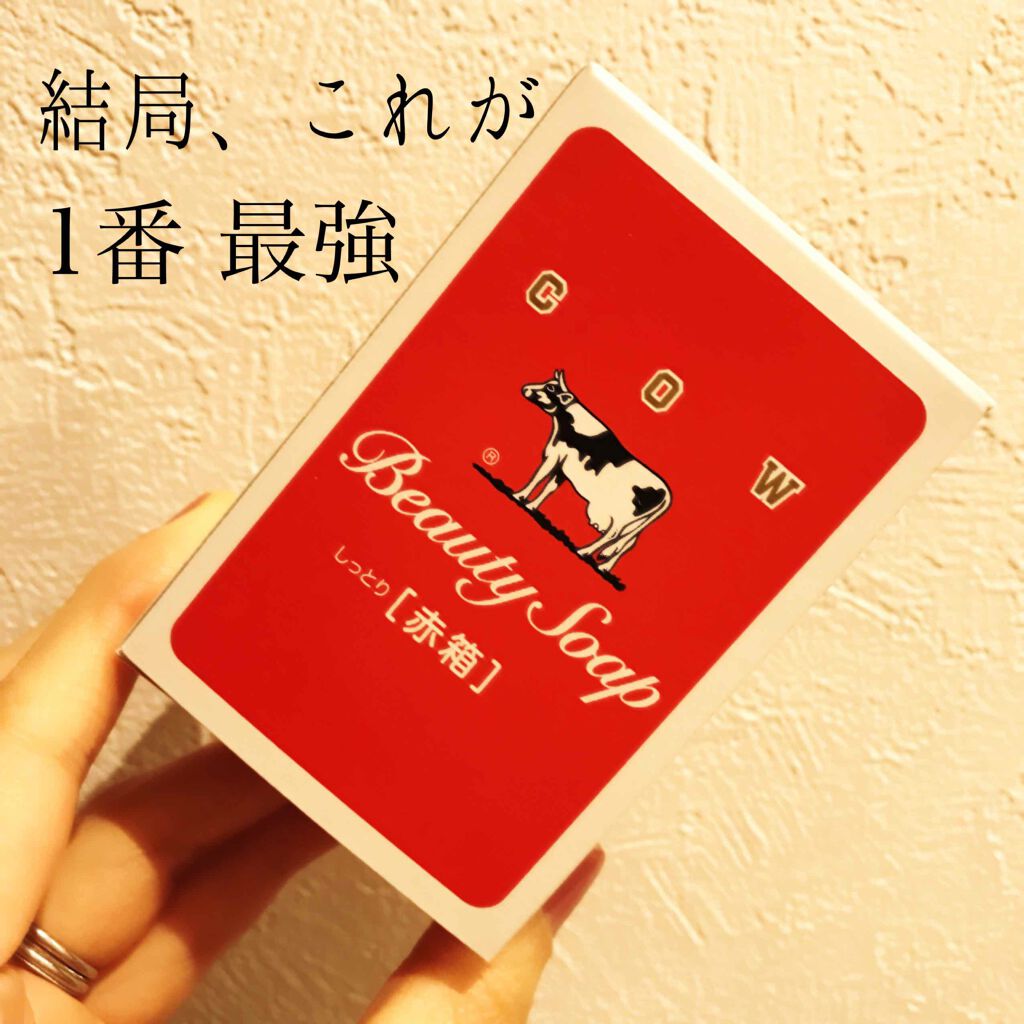 赤箱 (しっとり)/カウブランド/洗顔石鹸を使ったクチコミ(1枚目)