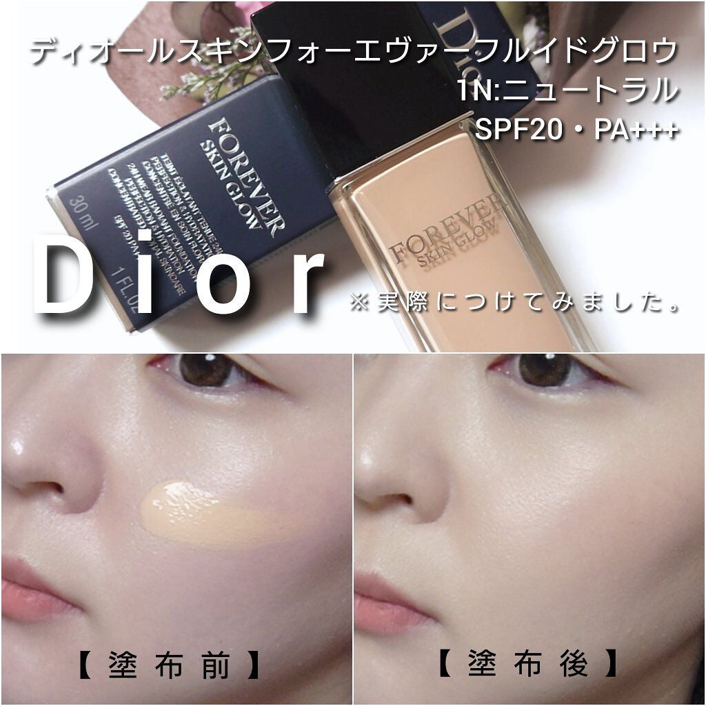 【新品未使用】Dior ディオールスキン フォーエヴァー フルイドグロウ 1N