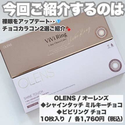 ViVi Ring 1day/OLENS/ワンデー(1DAY)カラコンを使ったクチコミ(2枚目)