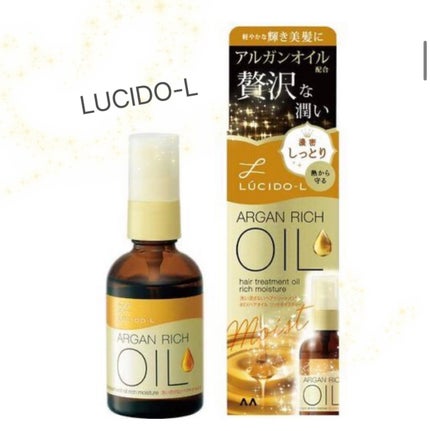 オイルトリートメント #EXヘアオイル リッチモイスチャー/ルシードエル/ヘアオイルを使ったクチコミ(1枚目)