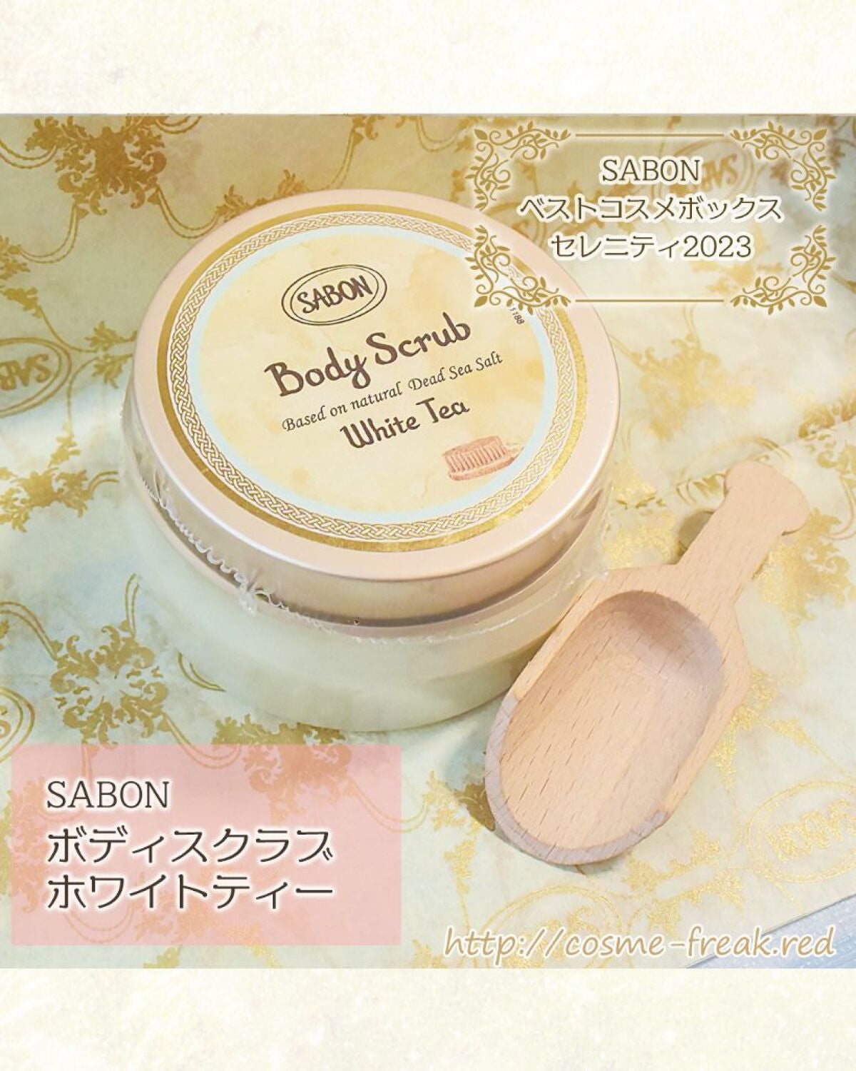 cosme-freak on LIPS 「人生初のSABONを購入しました♪--------------..」(4枚目)