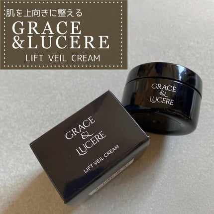 リフトヴェールクリーム/GRACE&LUCERE/フェイスクリームを使ったクチコミ(1枚目)