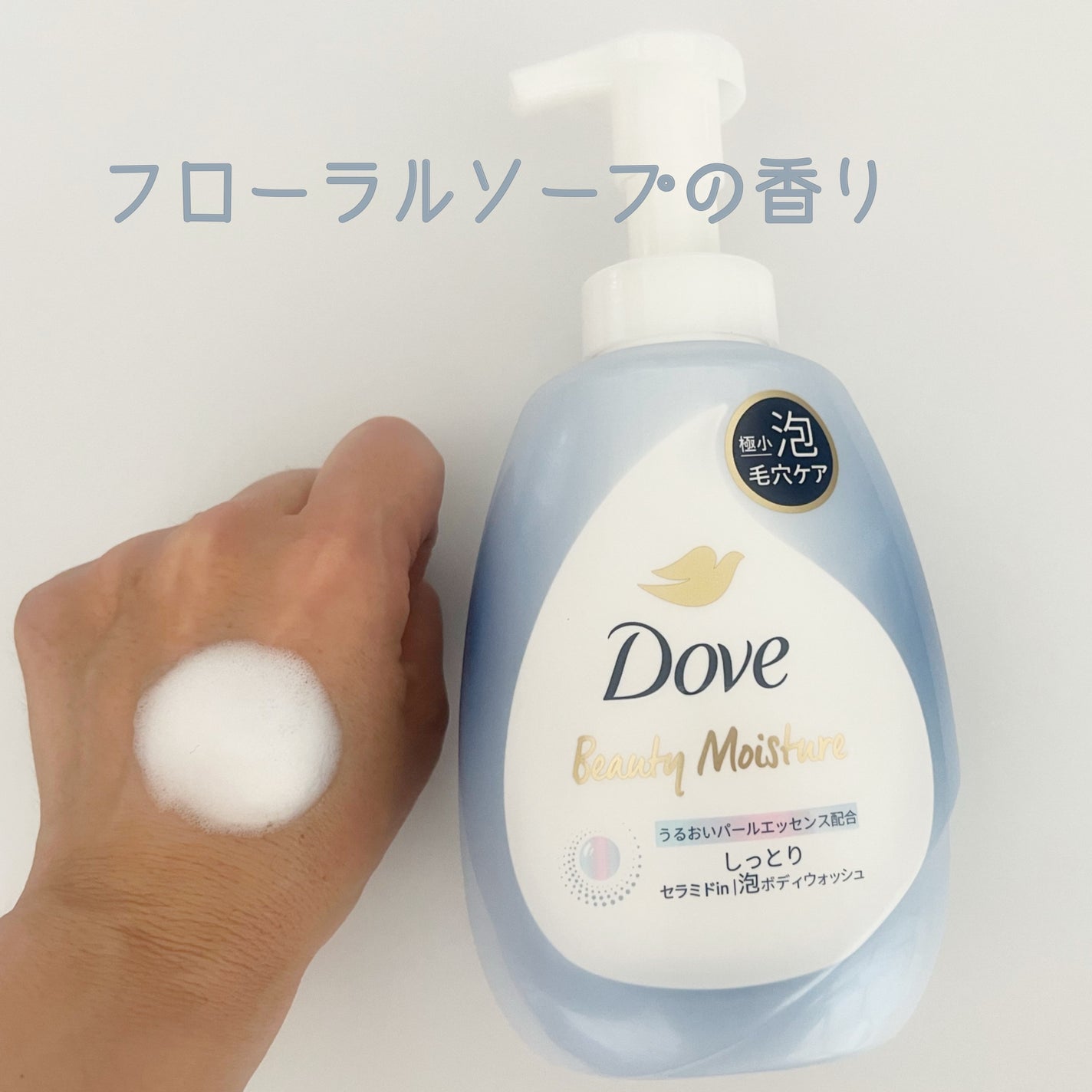 みあん on LIPS 「『ダヴビューティーモイスチャー泡ボディウォッシュ』お母さんをは..」(3枚目)