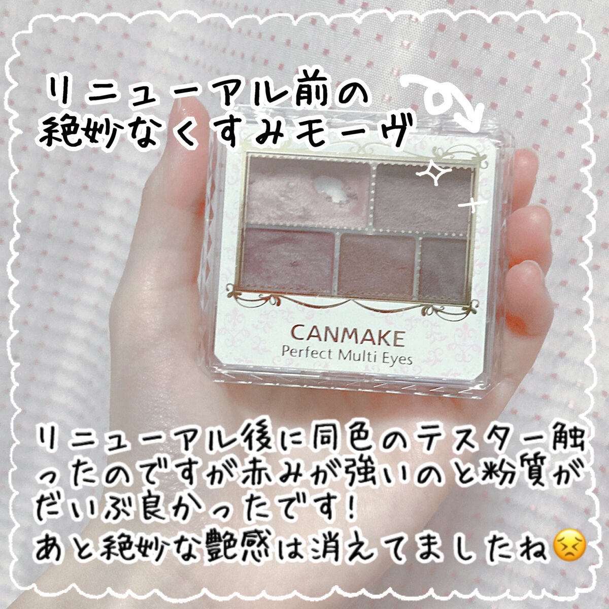 パーフェクトマルチアイズ/キャンメイク/アイシャドウパレットを使ったクチコミ(4枚目)