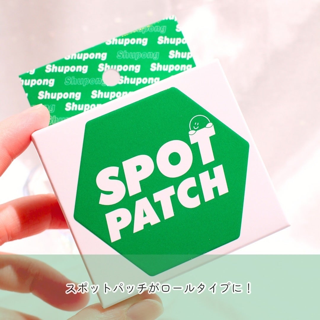 SPOT PATCH ロールタイプ/Shupong/にきびパッチを使ったクチコミ(2枚目)