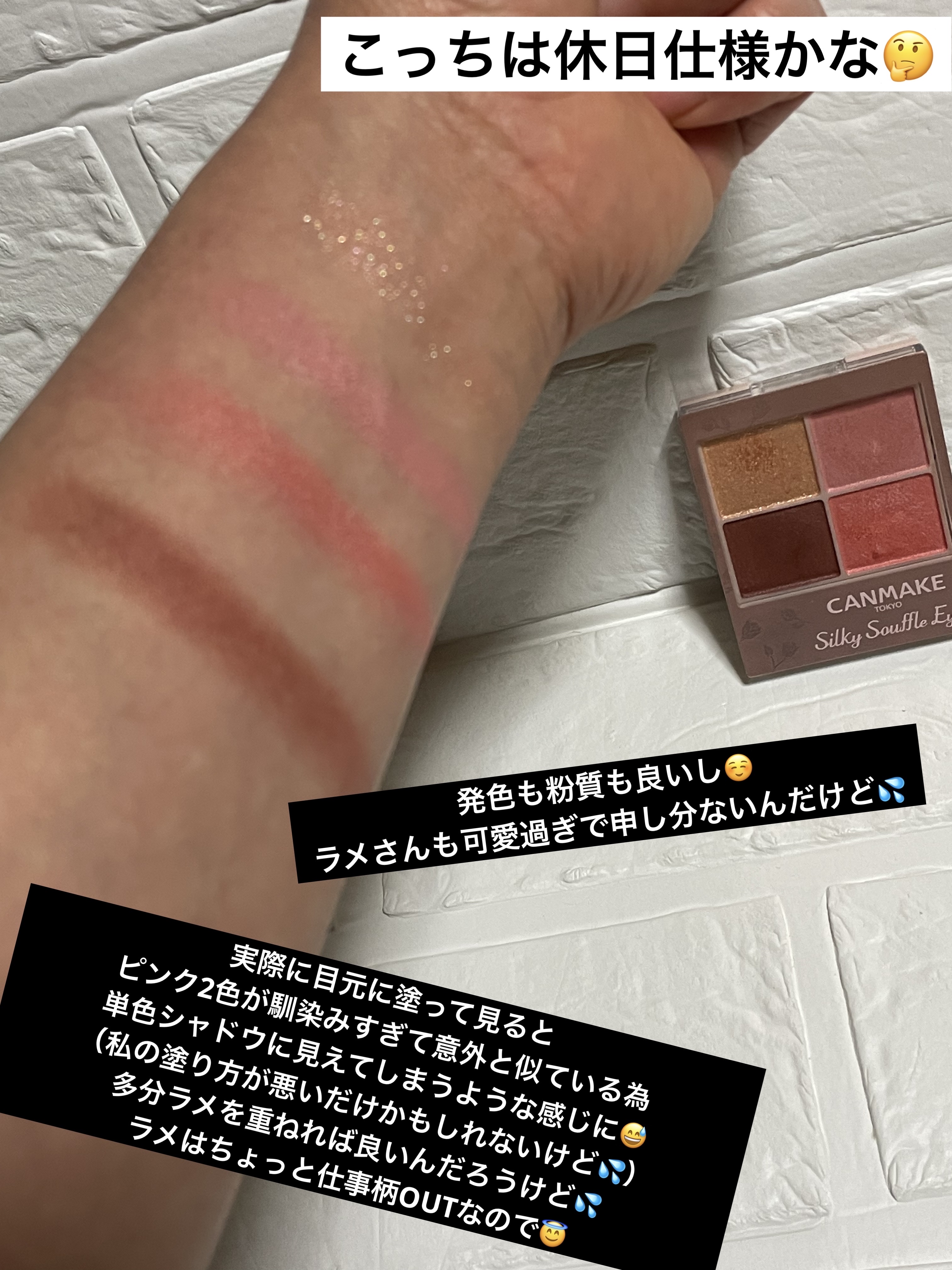 シルキースフレアイズ（マットタイプ）/キャンメイク/アイシャドウパレットを使ったクチコミ（3枚目）