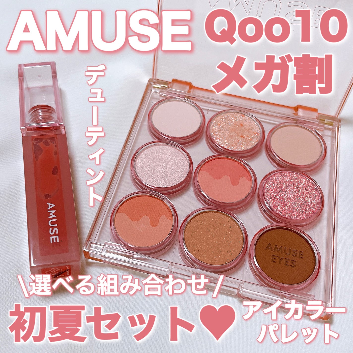 デューティント/AMUSE/リップティントを使ったクチコミ(1枚目)