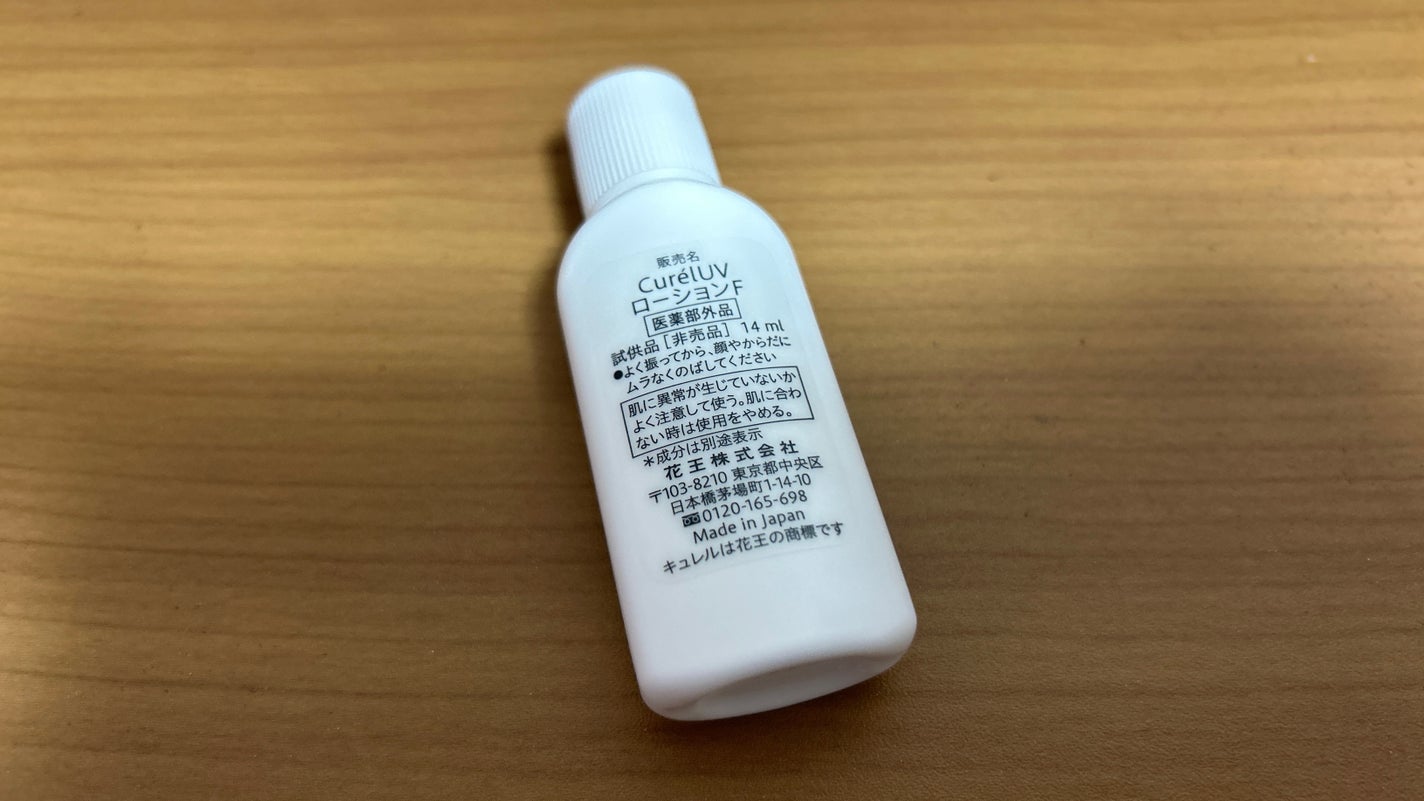 潤浸保湿 UVローション/キュレル/日焼け止めローションを使ったクチコミ(3枚目)