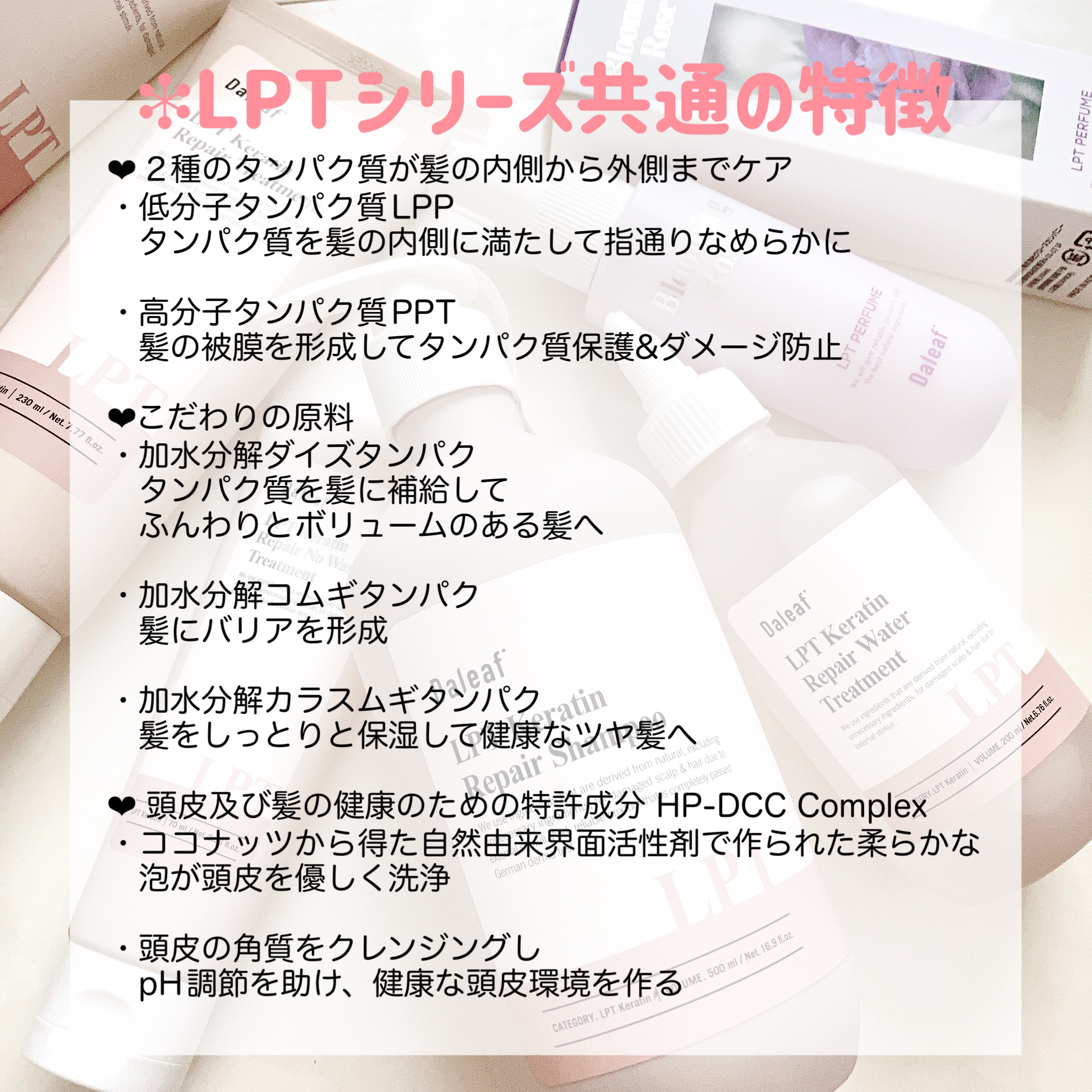 LPTケラチンリペアトリートメント/Daleaf/洗い流すヘアトリートメントを使ったクチコミ（2枚目）