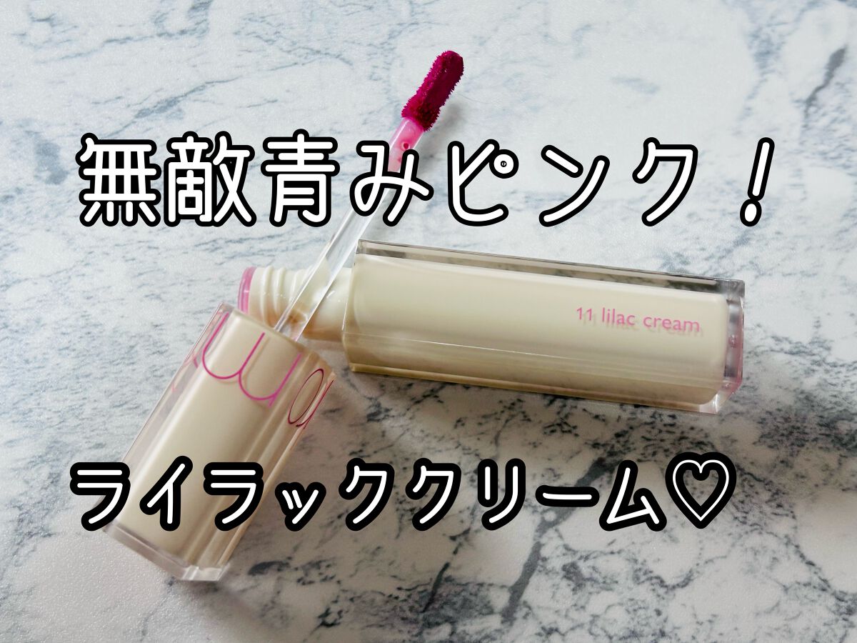 デュイフルウォーターティント<ミルクグロッサリー>/rom&nd/リップティントを使ったクチコミ(1枚目)