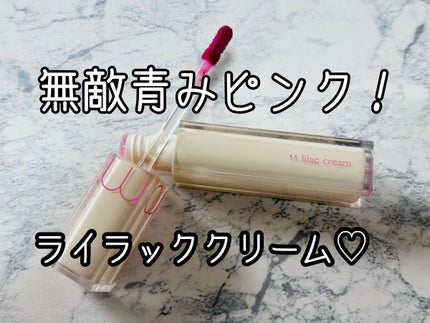 デュイフルウォーターティント<ミルクグロッサリー>/rom&nd/リップティントを使ったクチコミ(1枚目)