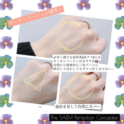 カバーパーフェクション コンシーラー ペンシル/the SAEM/ペンシルコンシーラーを使ったクチコミ(4枚目)