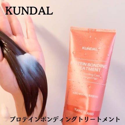 クンダル ダメージケア シャンプー/トリートメント/KUNDAL/市販シャンプーを使ったクチコミ(5枚目)