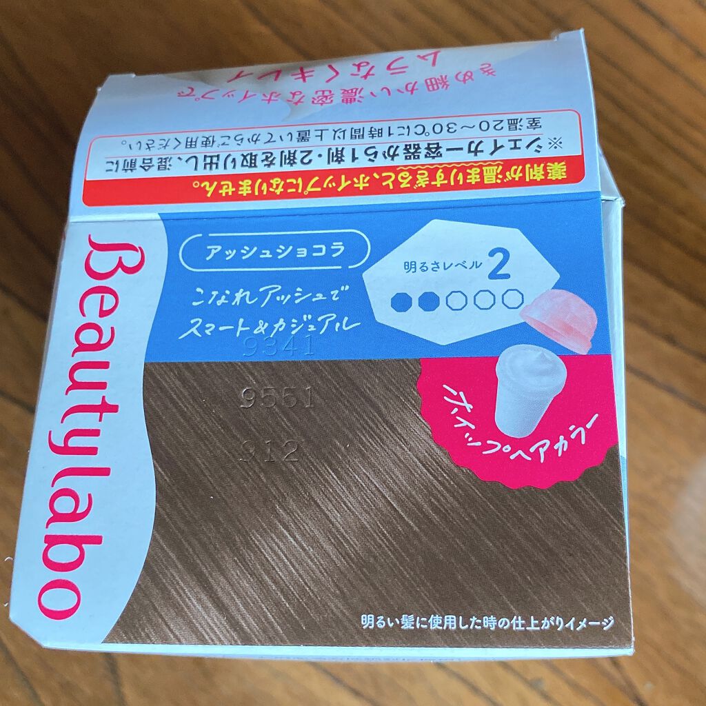ホイップヘアカラー/ビューティラボ/ヘアカラーを使ったクチコミ(3枚目)