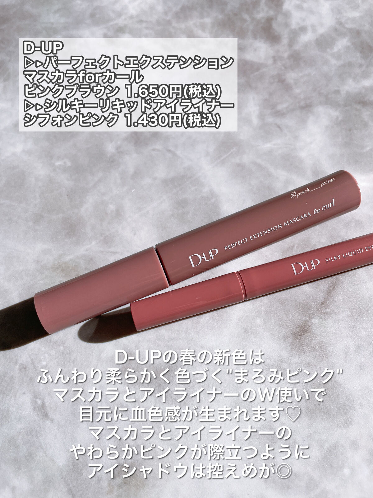 パーフェクトエクステンション マスカラ for カール/D-UP/マスカラを使ったクチコミ（2枚目）