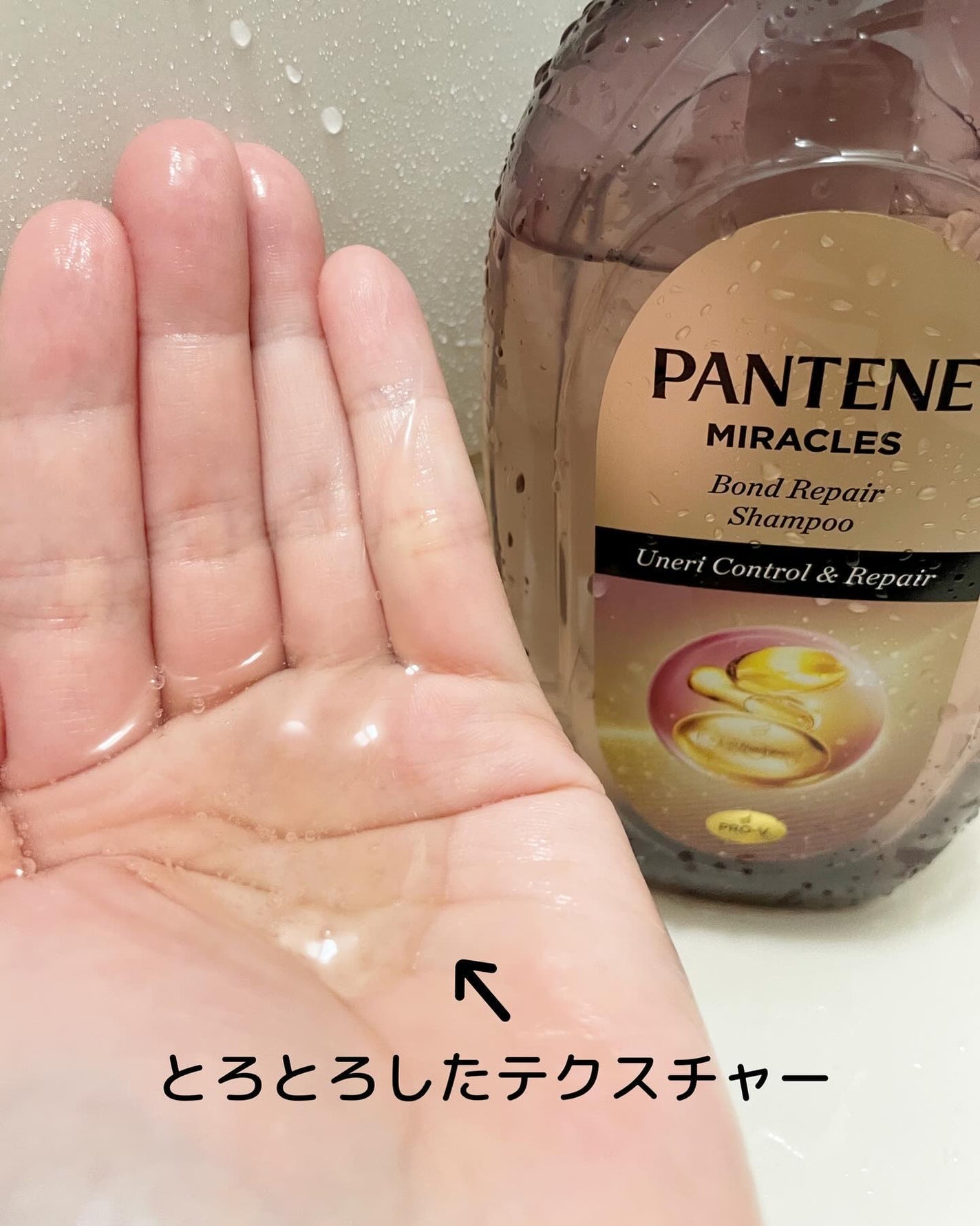 ミラクルズ うねりコントロール&リペア ボンドリペア シャンプー/トリートメント/パンテーン/市販シャンプーを使ったクチコミ(2枚目)