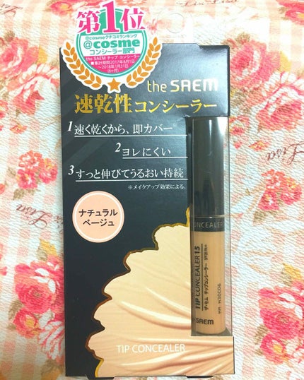 カバーパーフェクション チップコンシーラー/the SAEM/リキッドコンシーラーを使ったクチコミ(1枚目)
