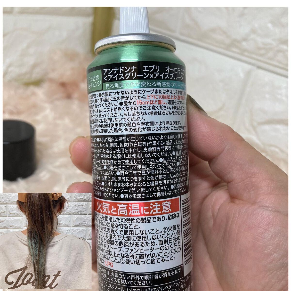 エブリ オーロラスプレー /アンナドンナ/ヘアカラーを使ったクチコミ(3枚目)