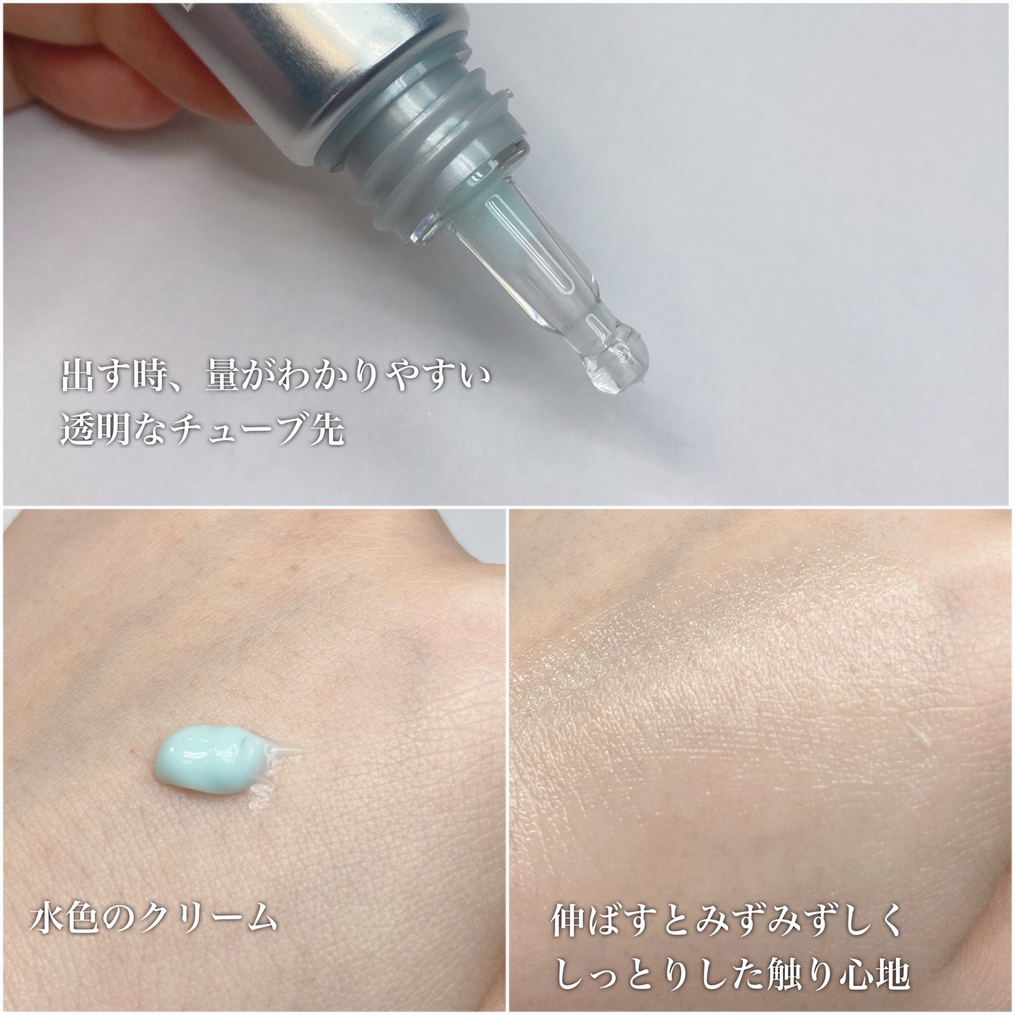 ペプチド ボリューム リニュー ステライト アイクリーム/DR.PEPTI/アイケア・アイクリームを使ったクチコミ(5枚目)