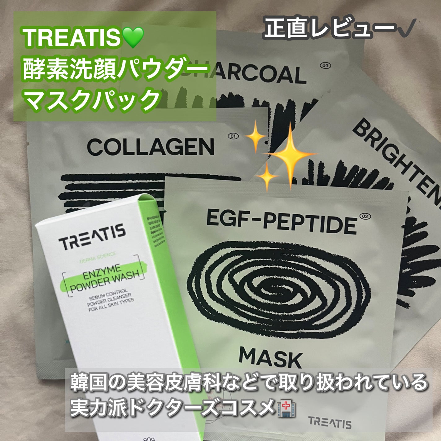 ãããð·ãã©ãã100 on LIPS ãTREATISðé
µçŽ æŽé¡ããŠããŒãã¹ã¯ããã¯éåœã®çŸå®¹ç®èç§ãª..ãïŒ1æç®ïŒ