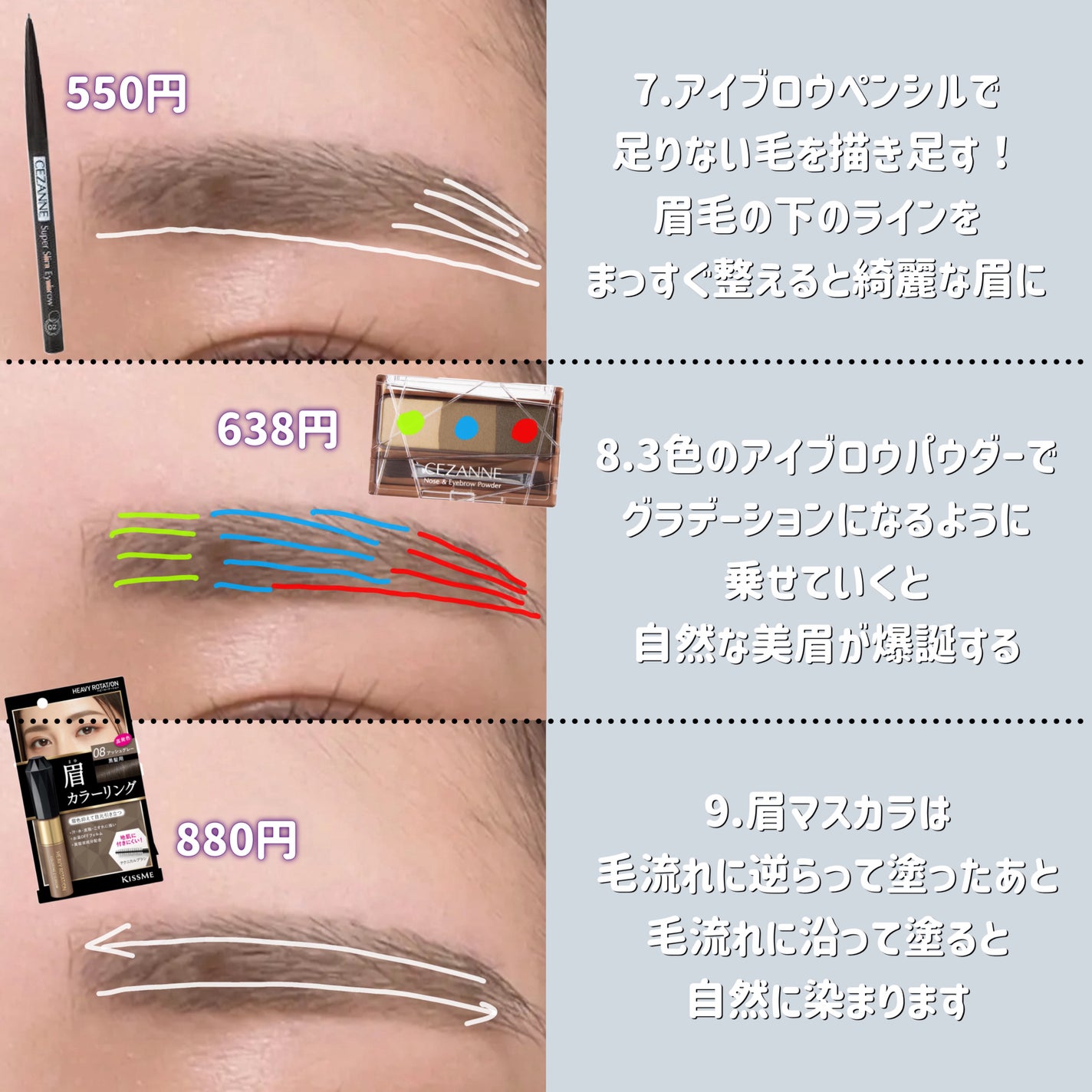 カラーリングアイブロウ/ヘビーローテーション/眉マスカラを使ったクチコミ(6枚目)